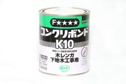コニシ　コンクリボンド　K10　1kg