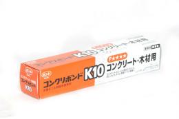 コニシ　コンクリボンド　K10